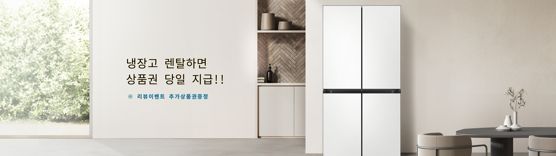 상품권증정